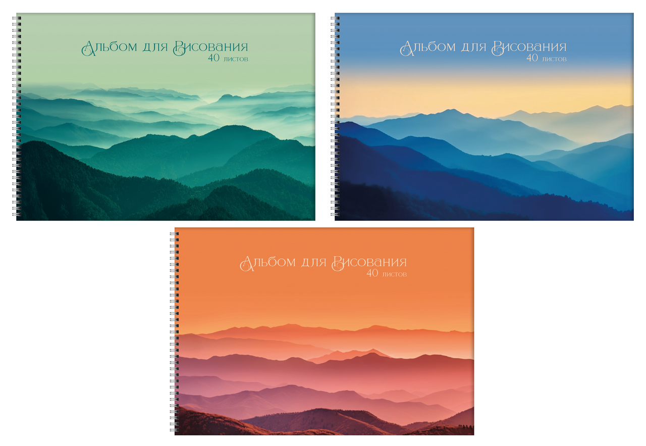 Альбом для рисования Listoff Глубина природы А4 3шт, 40л