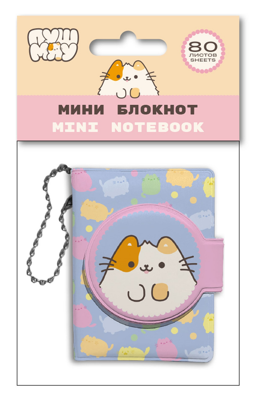 Блокнот Пушмяу мини, 80л