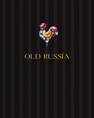 ТЕТРАДЬ OLD RUSSIA A5- 48Л КЛЕТКА LISTOFF