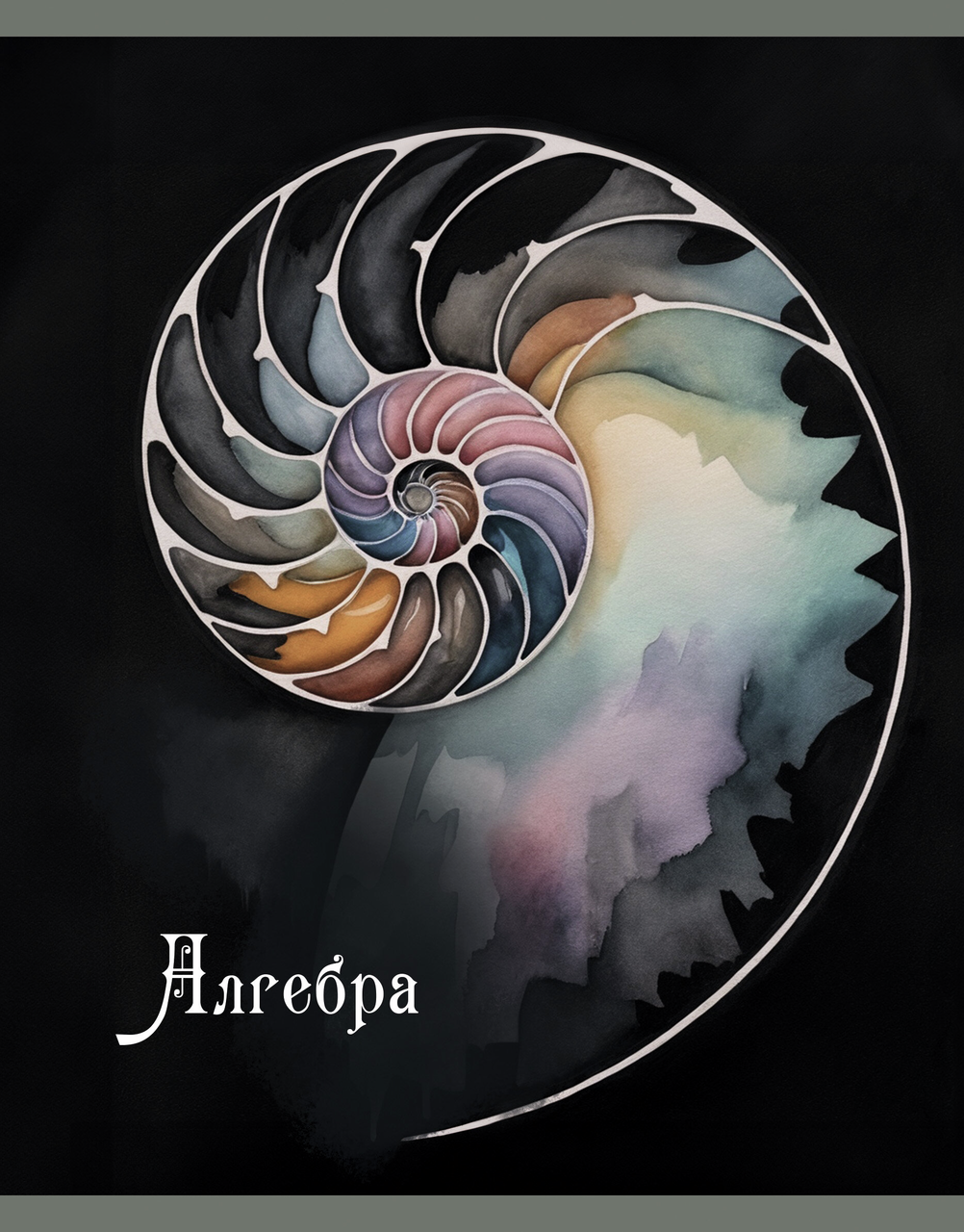 ТЕТРАДЬ ПРЕДМЕТНАЯ ТЕОРИЯ СВЕТА А5 48Л LISTOFF