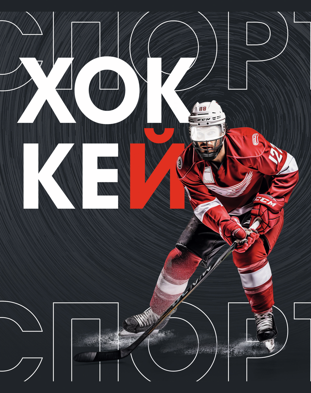 Тетрадь Listoff Хоккей клетка А5, 48л