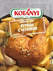 Приправа Kotanyi Для курицы с чесноком, 30г