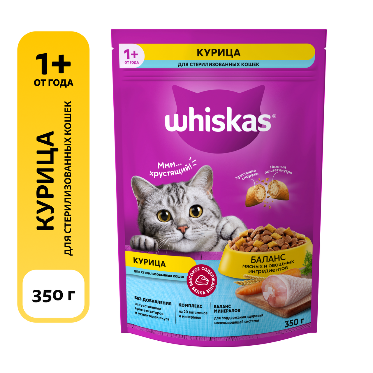 Изображение товара Корм сухой Whiskas Вкусные подушечки для стерилизованных кошек с курицей, 350г