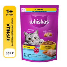 Корм сухой Whiskas Вкусные подушечки для стерилизованных кошек с курицей, 350г