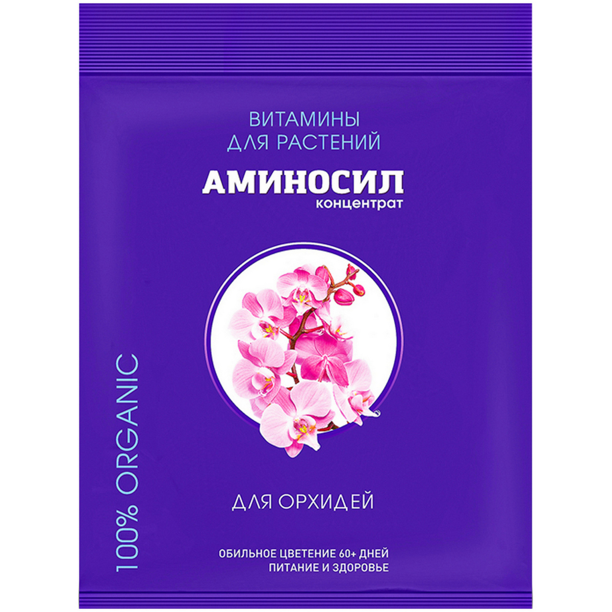 5МЛ УДОБРЕНИЕ КОНЦЕНТРАТ ДЛЯ ОРХИДЕЙ АМИНОСИЛ