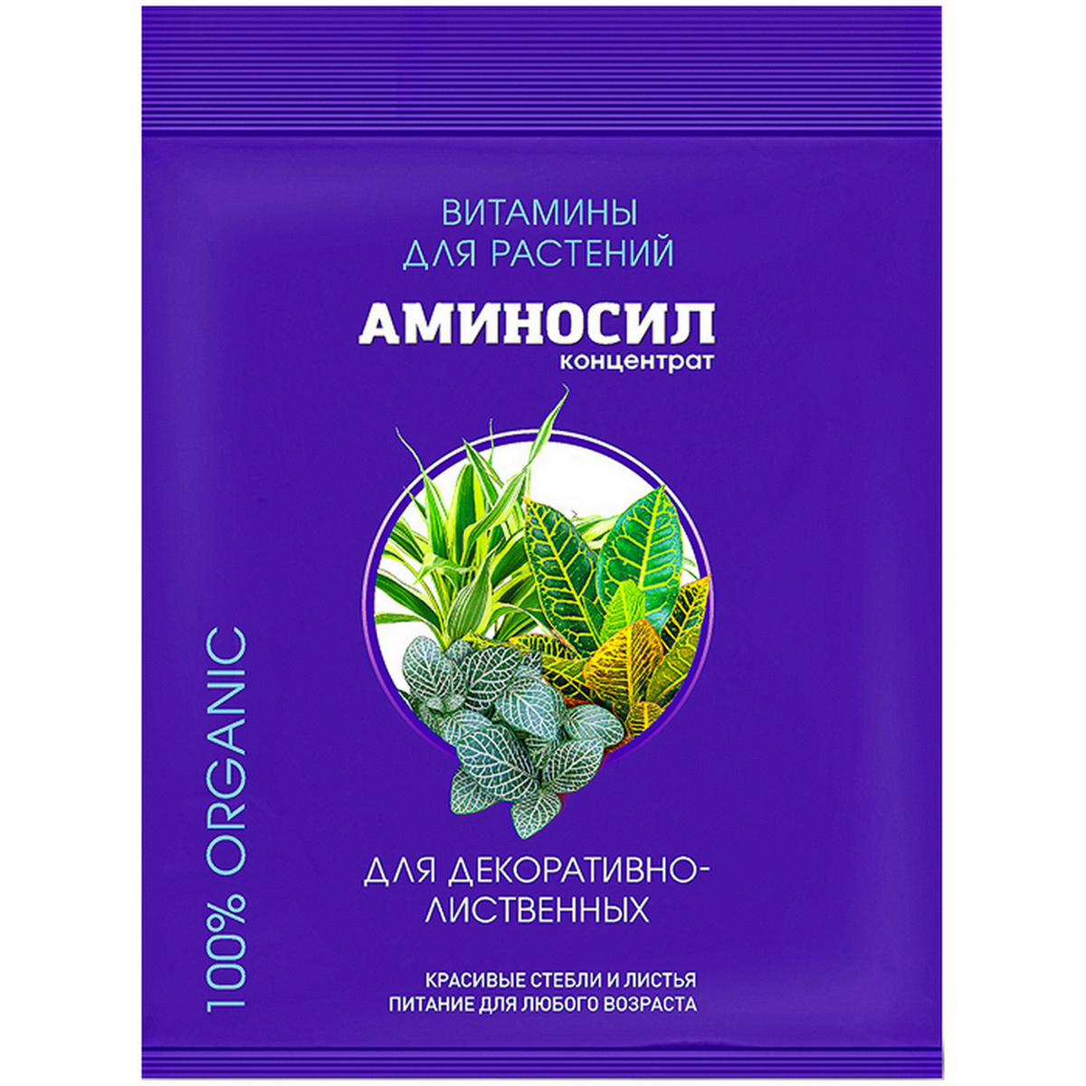 5МЛ УДОБРЕНИЕ КОНЦЕНТРАТ ДЛЯ ДЕКОРАТИВНО-ЛИСТВЕННЫХ АМИНОСИЛ