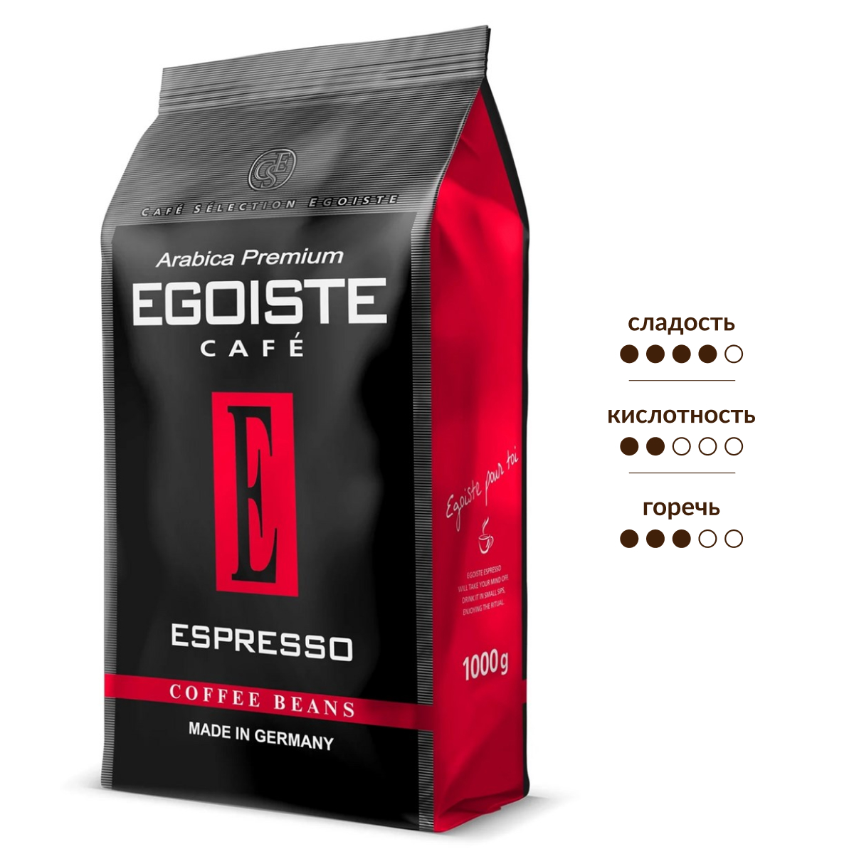 Изображение товара Кофе Egoiste Espresso в зернах, 1кг