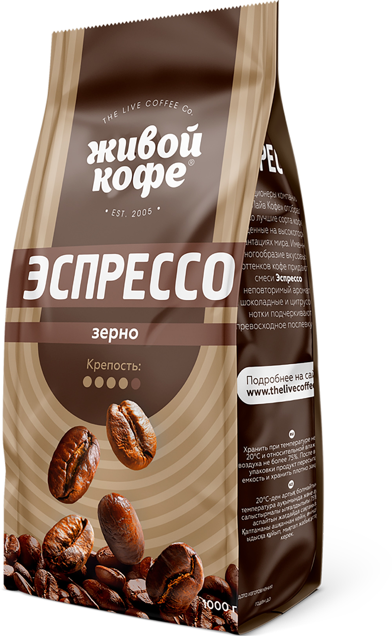 Кофе ЖИВОЙ КОФЕ Эспрессо в зернах, 1 кг