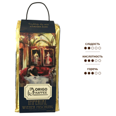 Кофе Origo Imperial Wiener Mischung в зернах, 1кг