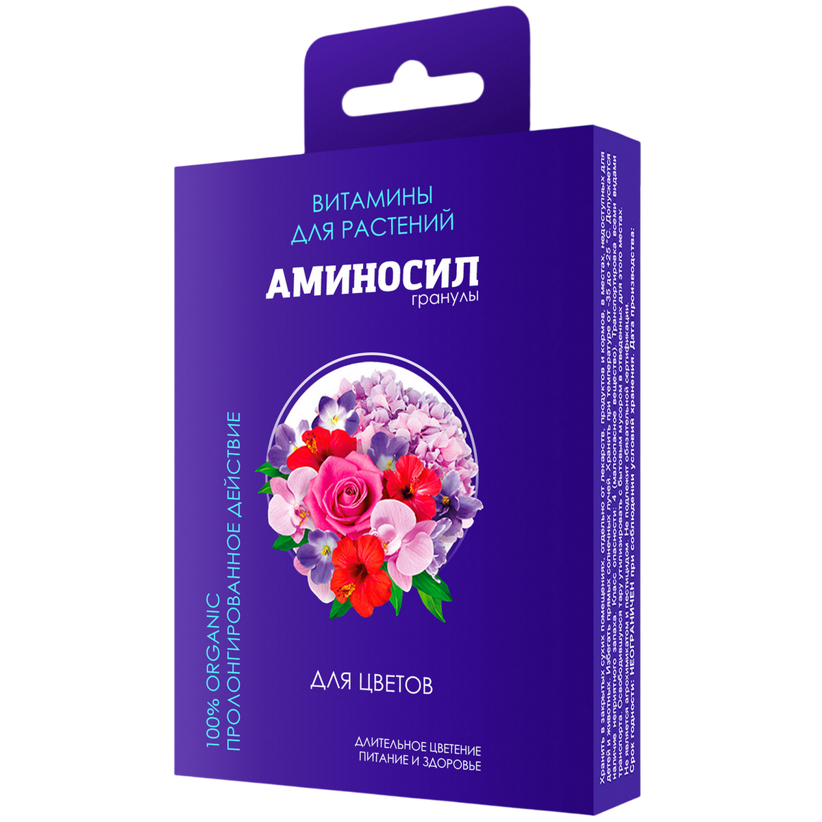 50Г УДОБРЕНИЕ ГРАНУЛЫ ДЛЯ ЦВЕТОВ АМИНОСИЛ
