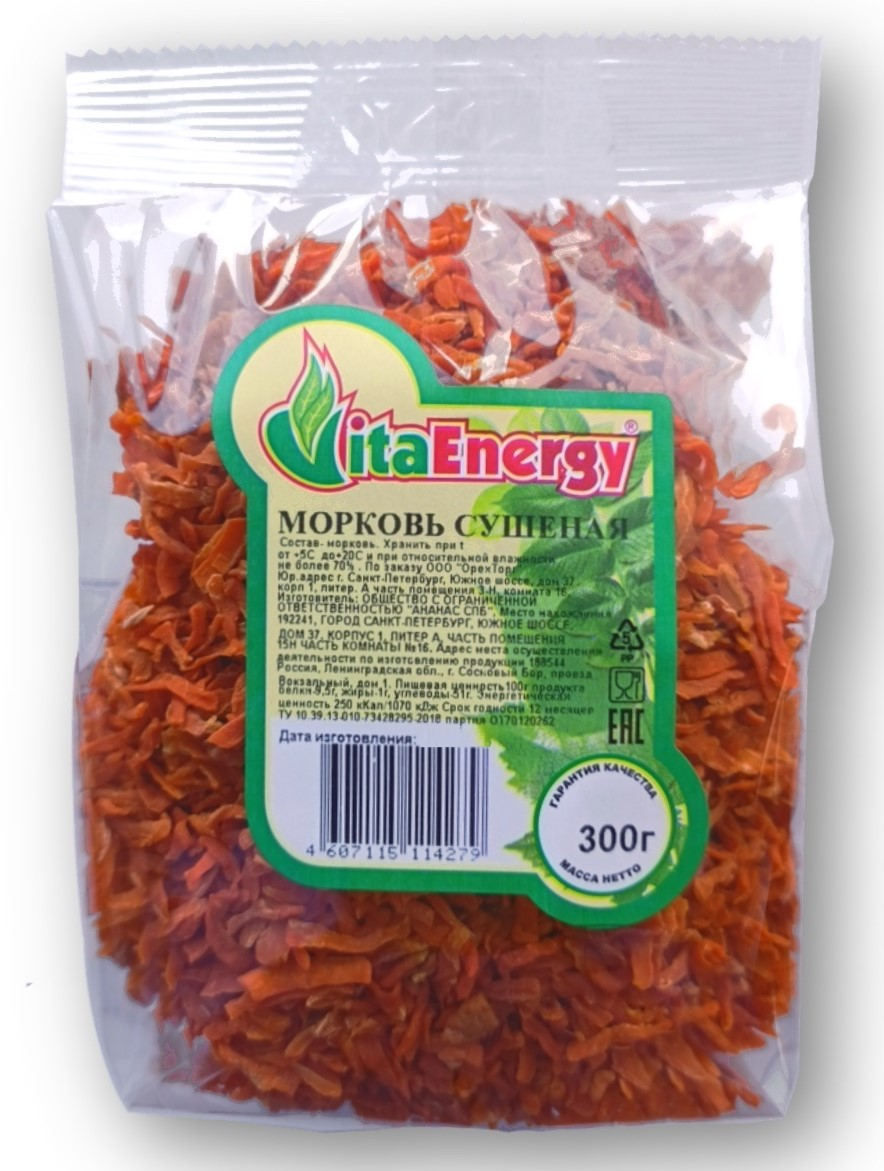 Морковь Vitaenergy сушеная, 300г