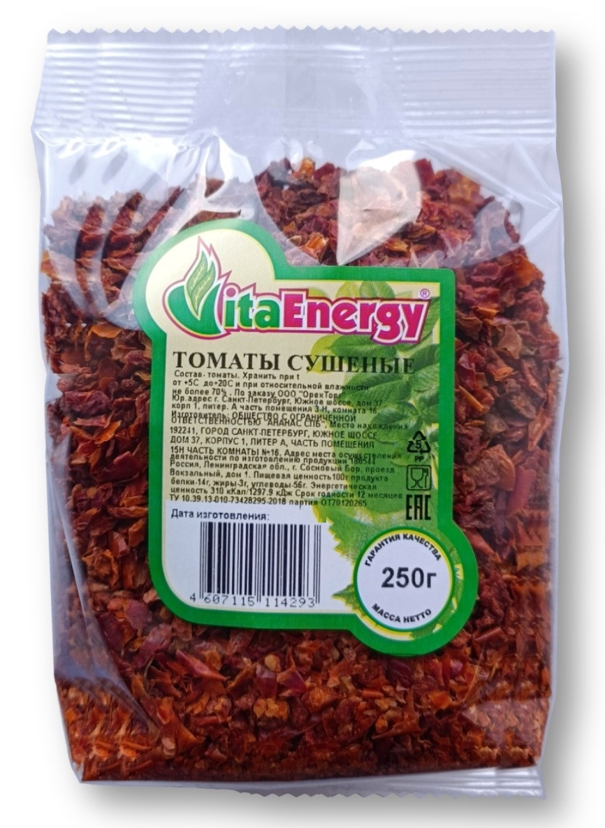 Томаты Vitaenergy сушеные, 250г