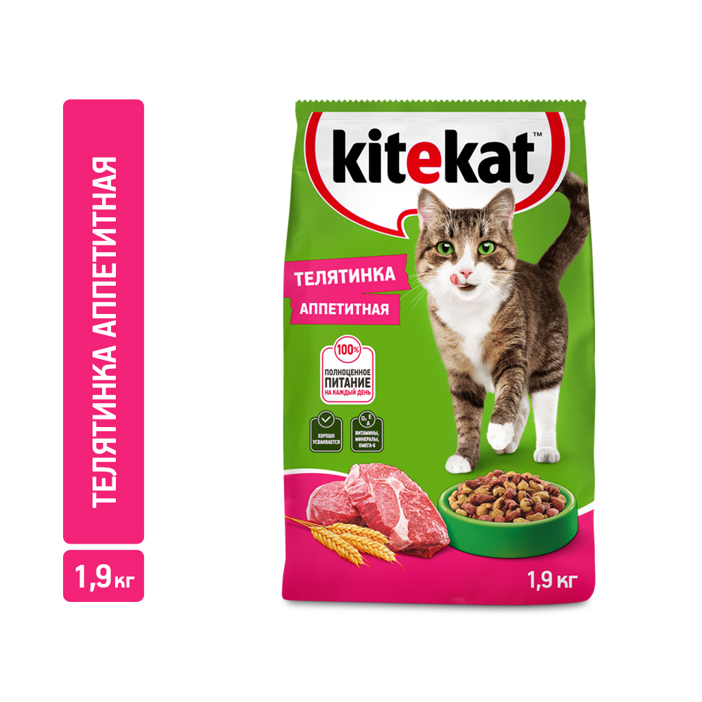 Корм сухой Kitekat Телятинка аппетитная для взрослых кошек, 1.9кг купить с  доставкой на дом, цены в интернет-магазине