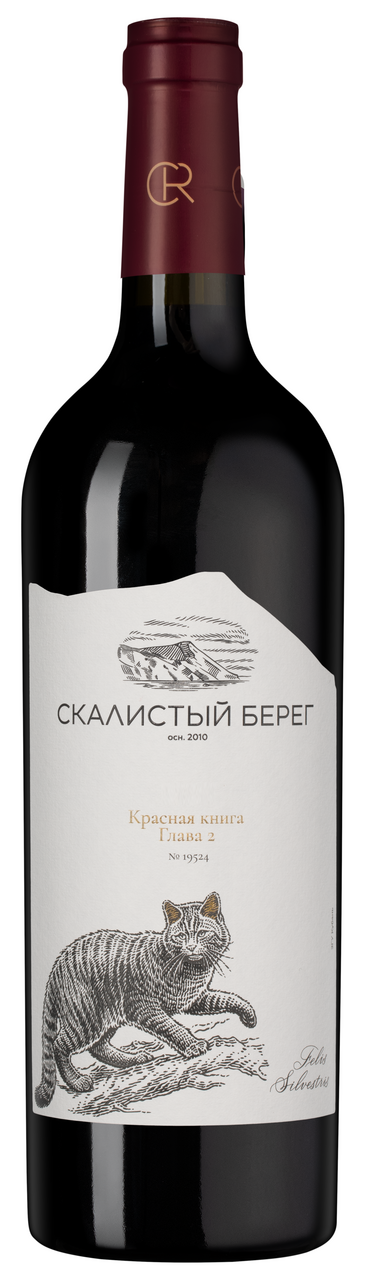 Вино Скалистый берег Красная книга глава 2 красное сухое, 0.75л