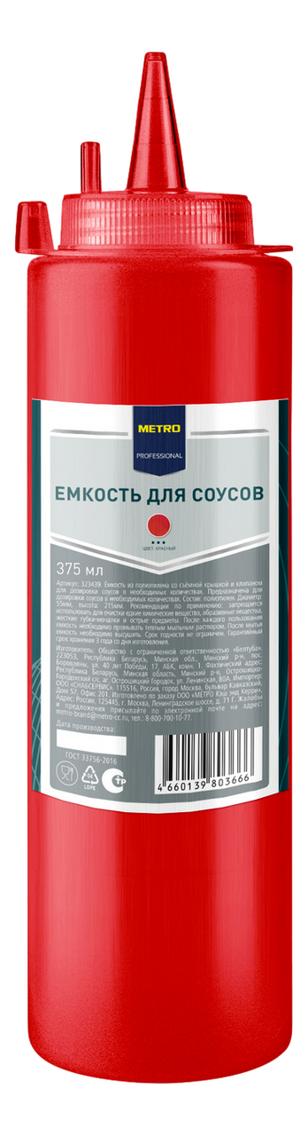 Изображение товара METRO PROFESSIONAL Емкость-диспенсер для соуса красный, 375мл
