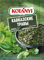 Приправа Kotanyi Кавказские травы, 9г