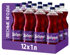 Напиток Добрый Лесные ягоды газированный, 1л x 12 шт