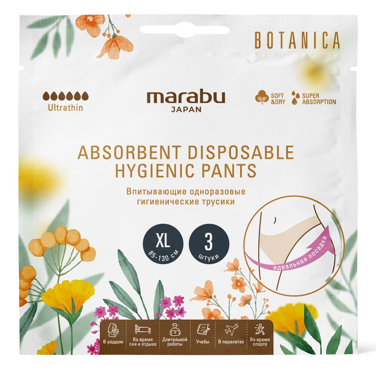 Трусы женские Marabu Botanica размер XL, 3шт