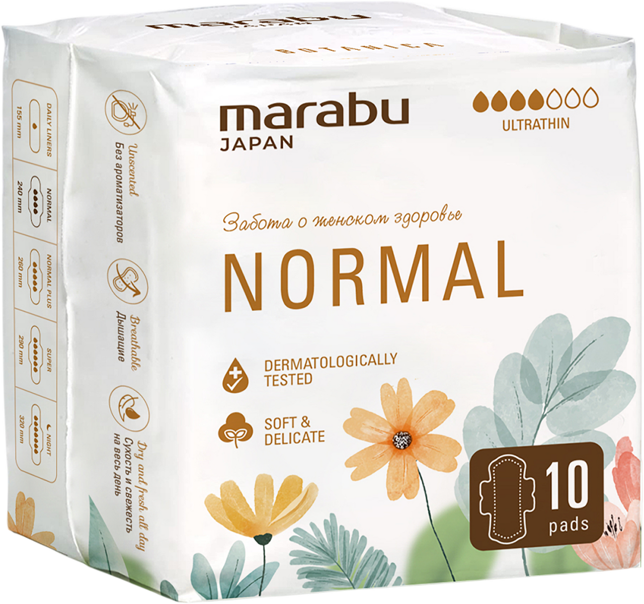 Прокладки Marabu Botanica Normal ультратонкие, 10шт