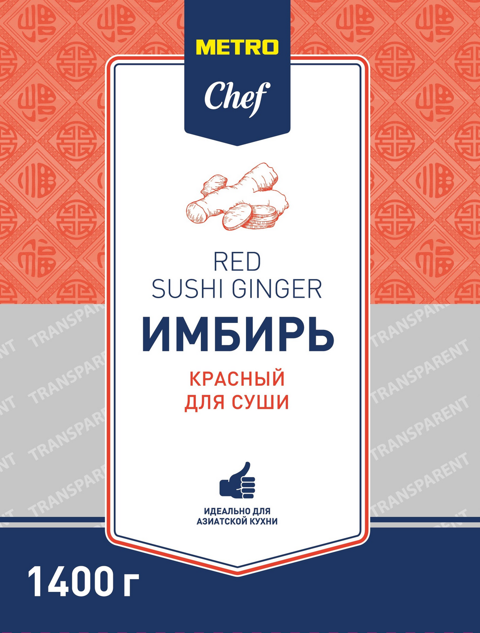 METRO Chef Имбирь красный, 1.4кг