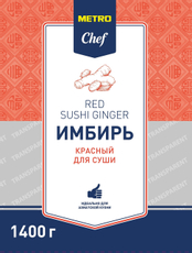 METRO Chef Имбирь красный, 1.4кг