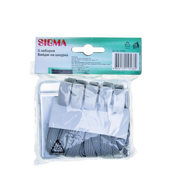 SIGMA  пластиковый на шнурке 5шт.  с доставкой на дом, цены .