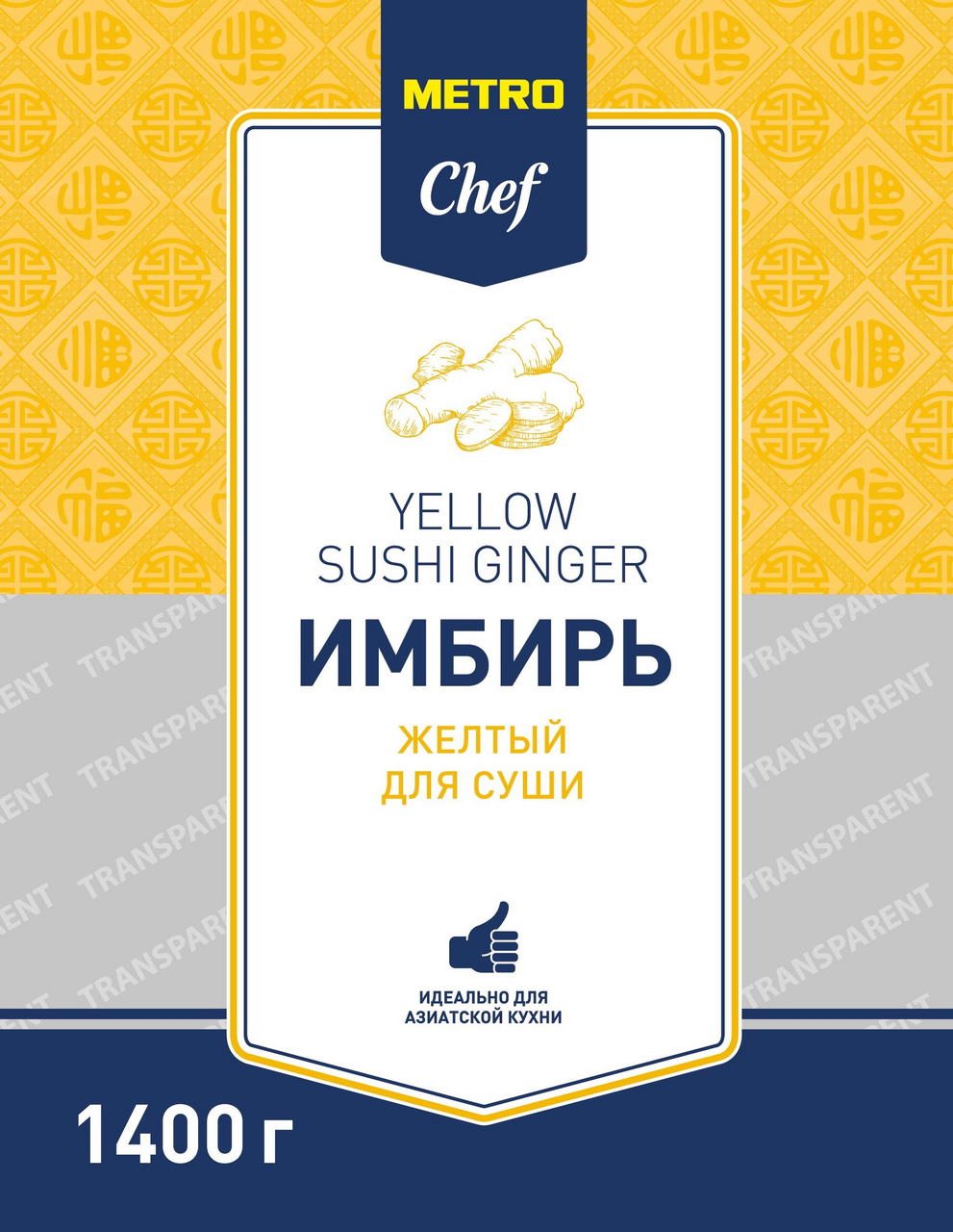 METRO Chef Имбирь желтый, 1.4кг