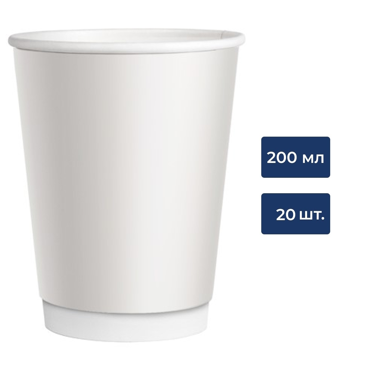 METRO PROFESSIONAL Стакан белый бумажный 2 слоя 20шт, 200мл