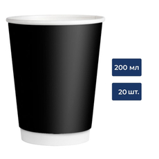 METRO PROFESSIONAL Стакан черный бумажный 2 слоя 20шт, 200мл