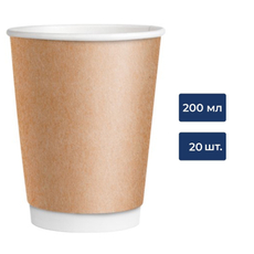METRO PROFESSIONAL Стакан крафт бумажный 2 слоя 20шт, 200мл