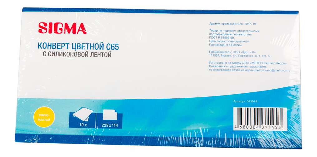 SIGMA Конверты С65Г темно-желтые 114 х 229, 10шт