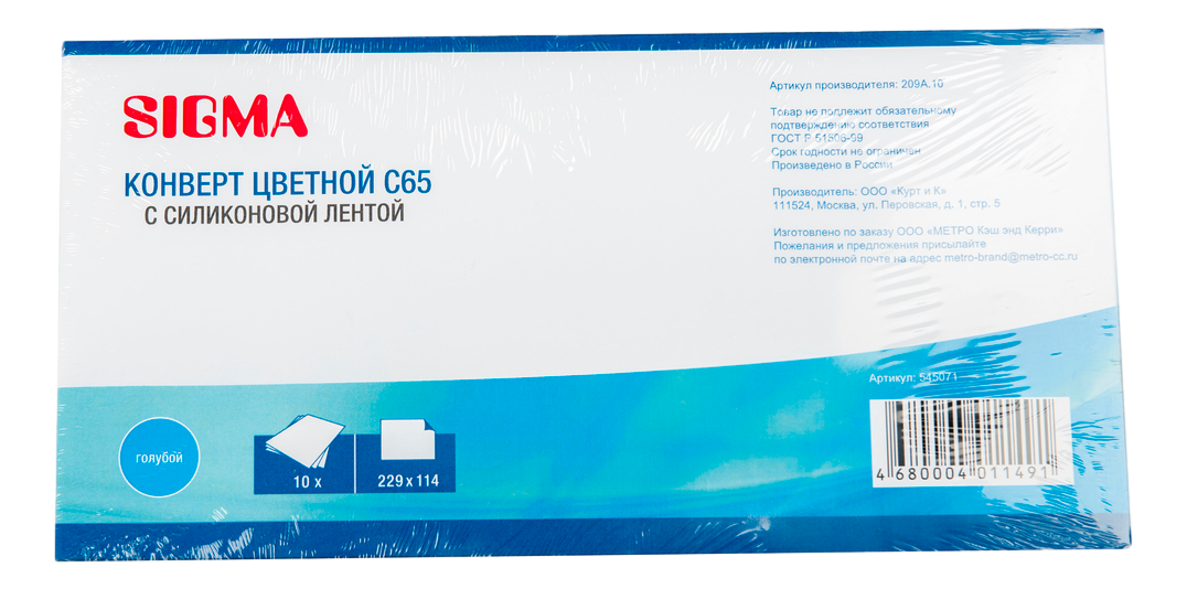 SIGMA Конверты С65Г голубые 114 х 229, 10шт