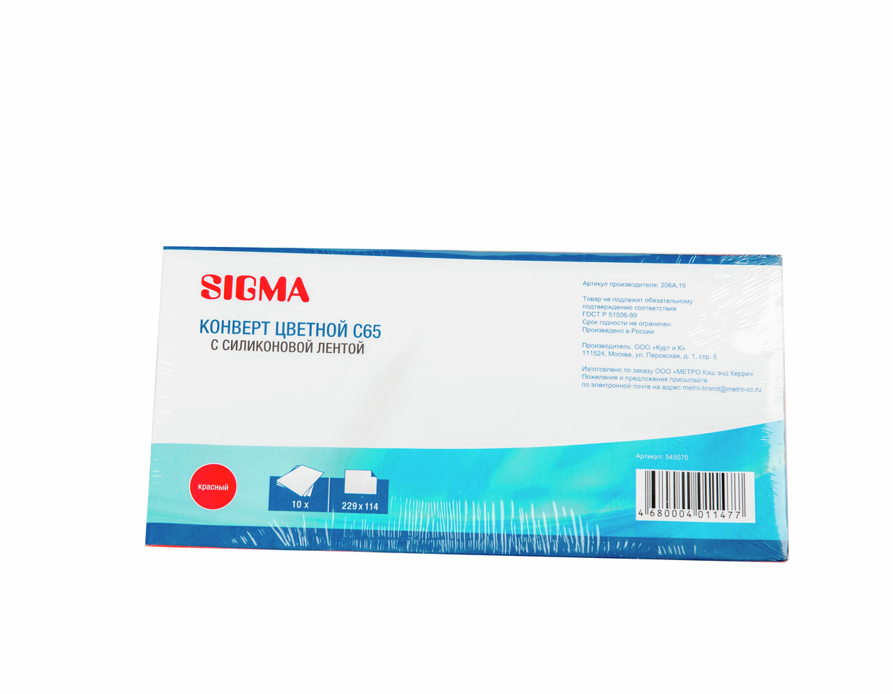 SIGMA Конверты С65Г красные 114 х 229, 10шт