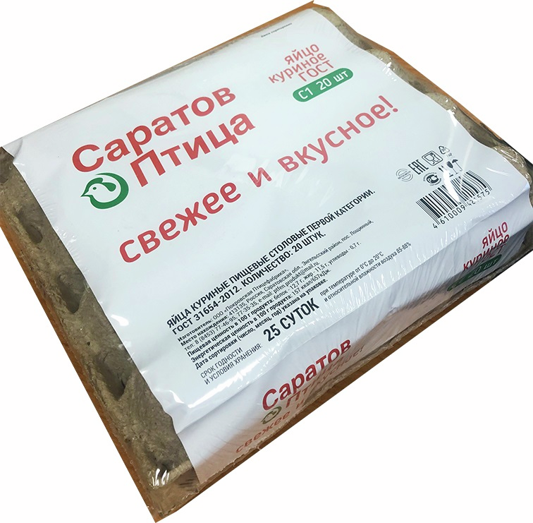 20ШТ ЯЙЦО КУРИНОЕ С1 САРАТОВ ПТИЦА БЕЛОЕ