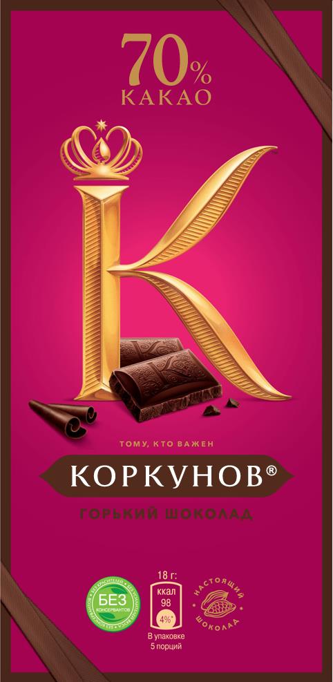 Горький шоколад 70% А.КОРКУНОВ 90 г