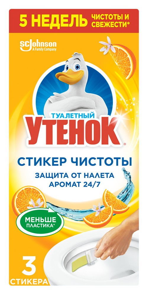 Изображение товара Стикер чистоты Туалетный Утенок Цитрус, 3шт