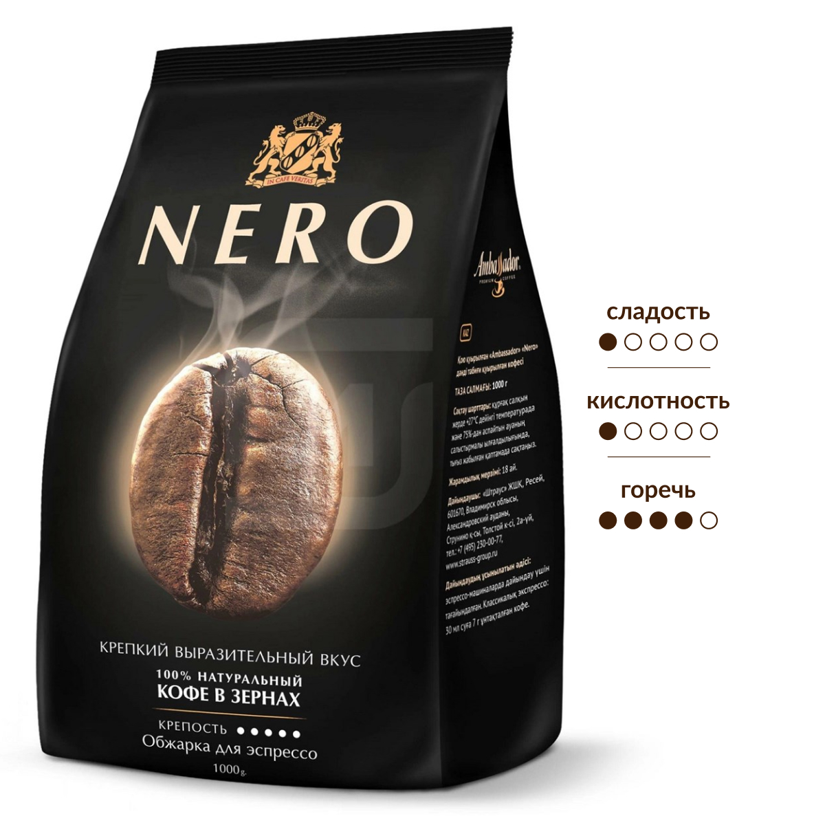 Изображение товара Кофе зерновой Ambassador Nero Espresso Roast 1 кг темная обжарка Россия