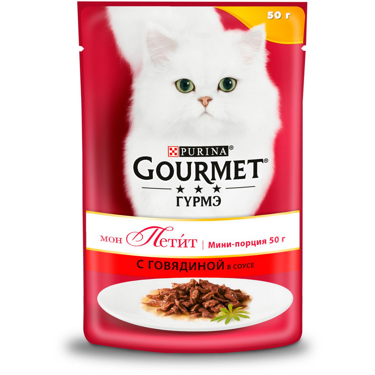 Корм для кошек  GOURMET Mon Petit с говядиной, 50г