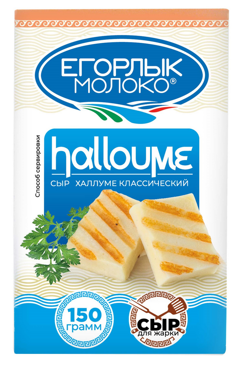 Сыр Егорлык молоко Халумме классический 50%, 150г