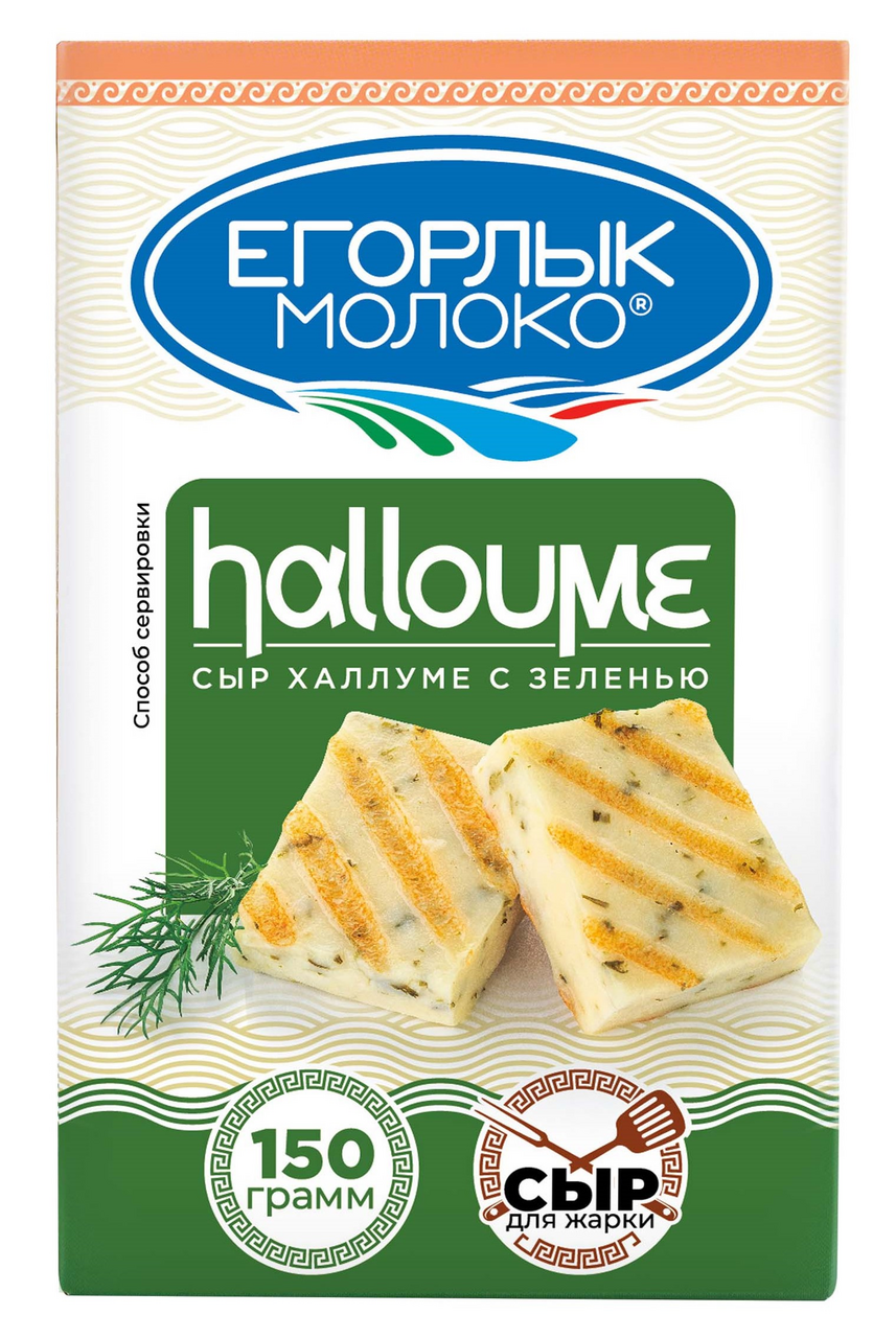 Сыр Егорлык молоко Халумме с зеленью 50%, 150г