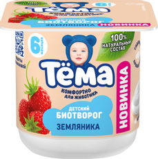 Биотворог детский Тема земляника 6+ месяцев 4%, 95г