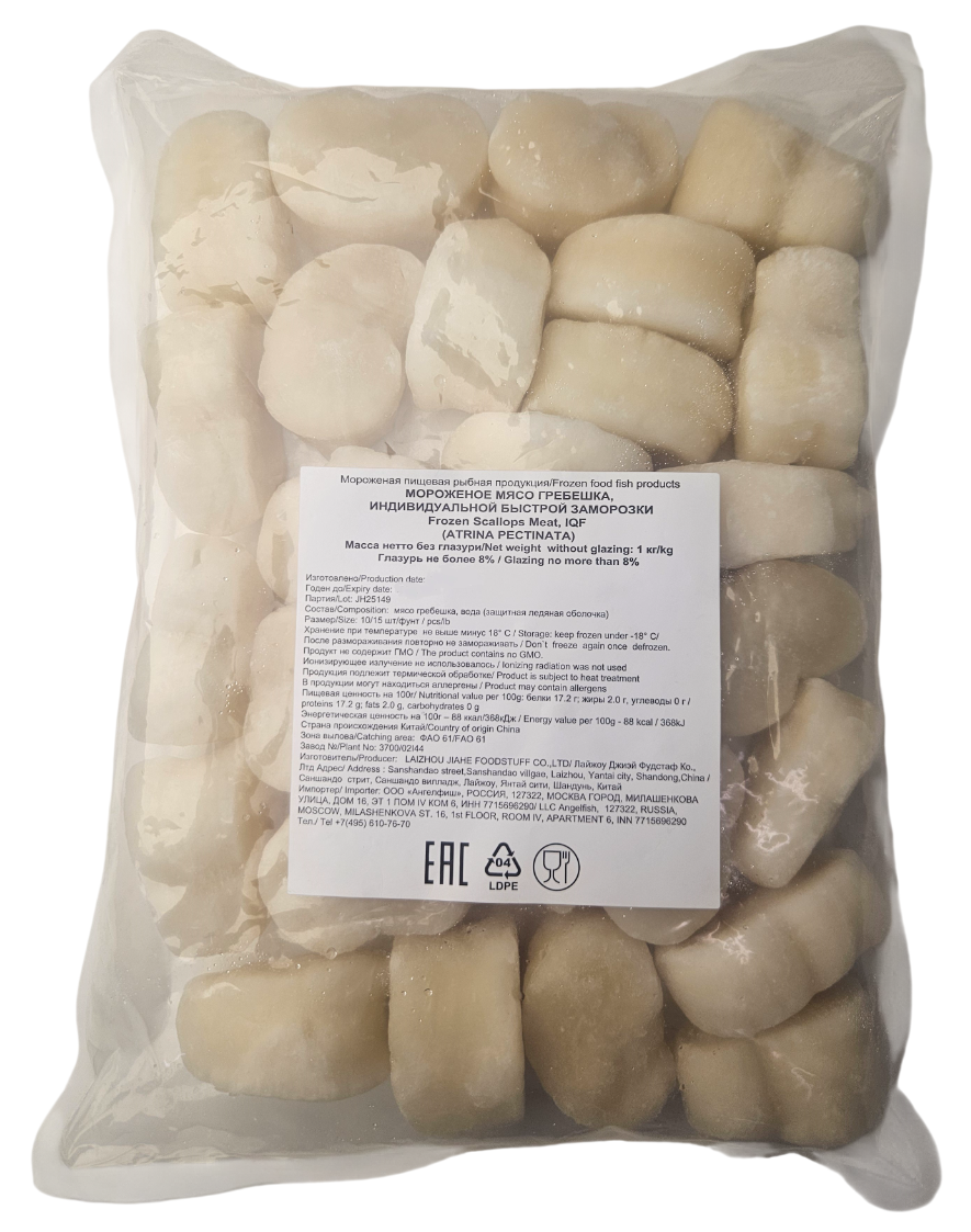 Мясо гребешка замороженное 10/15, 1кг