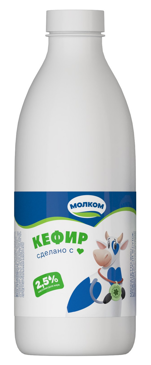 Кефир Молком 2.5%, 900г