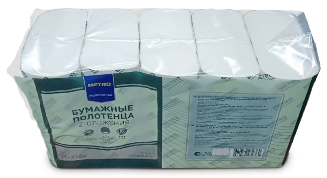 METRO PROFESSIONAL Полотенца бумажные 1 слой Z-сложения (230л x 5шт), 1.15кг