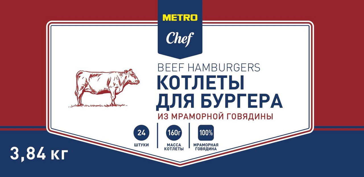 24ШТХ160Г КОТЛЕТЫ Д/БУРГЕРА METRO CHEF ИЗ МРАМ ГОВЯДИНЫ ЗАМ