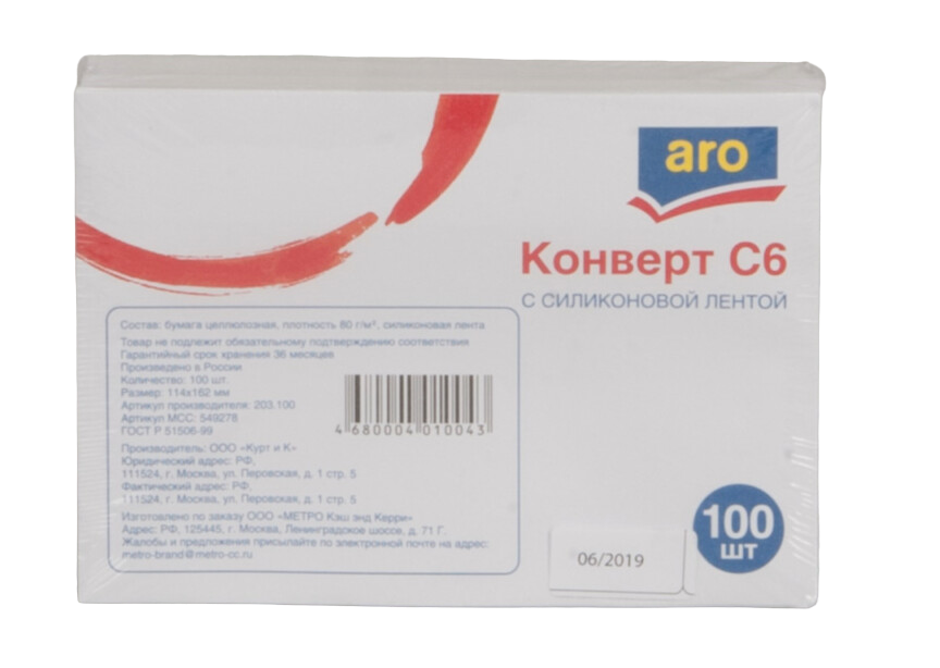 aro Конверт силикон, 100шт