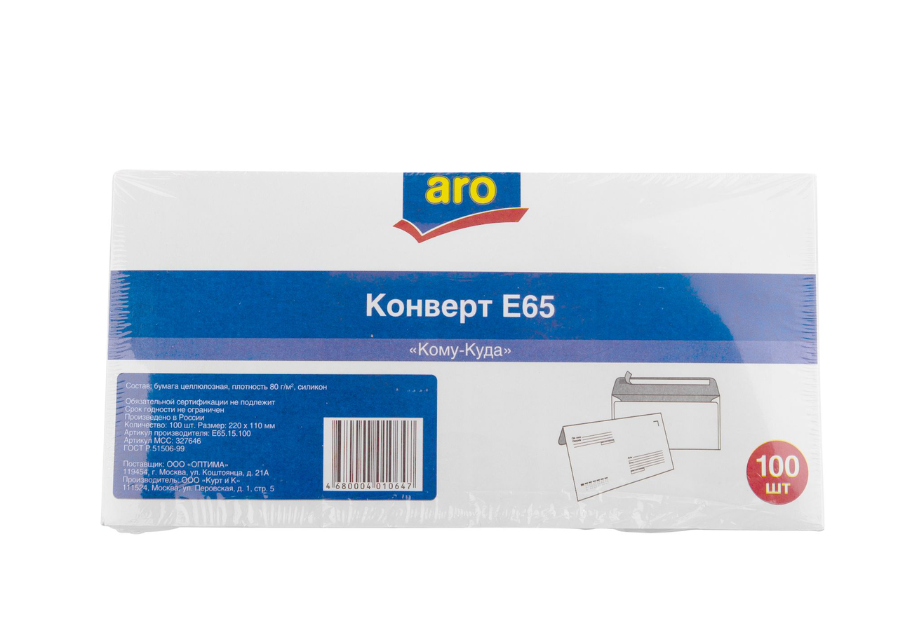 aro Конверт куда-кому E65 силикон, 100шт
