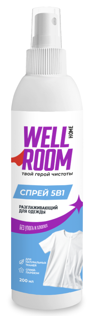 Спрей для одежды Wellroom разглаживающий 5в1, 200мл