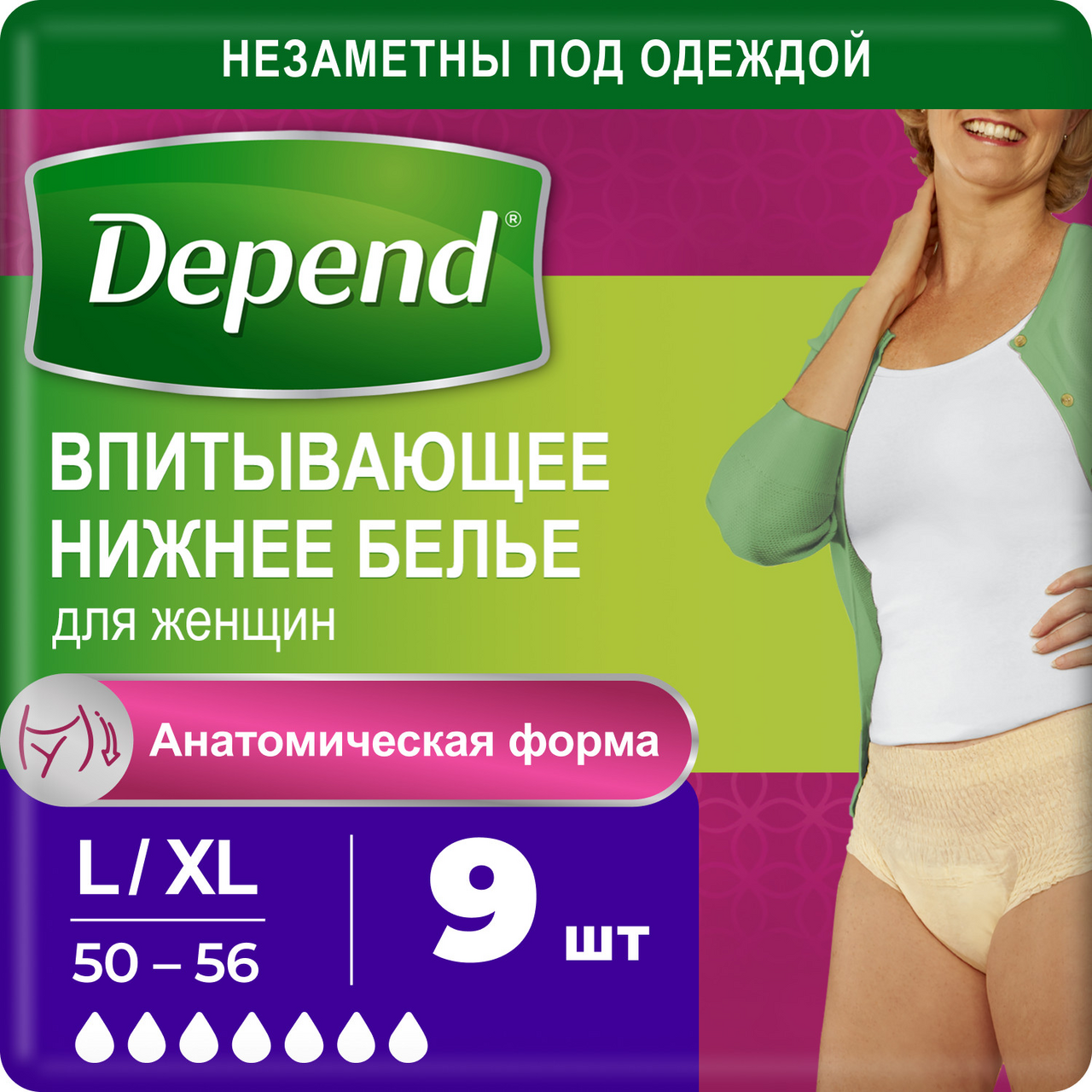 Белье Depend при недержании для женщин L/XL, 9шт купить с доставкой на дом,  цены в интернет-магазине