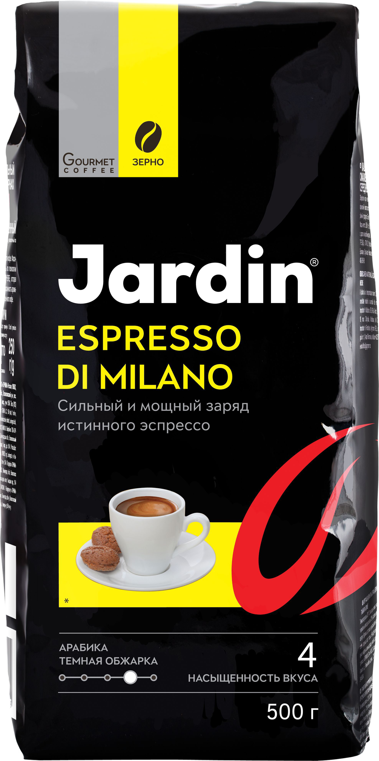 Кофе В Зернах Jardin Espresso Купить